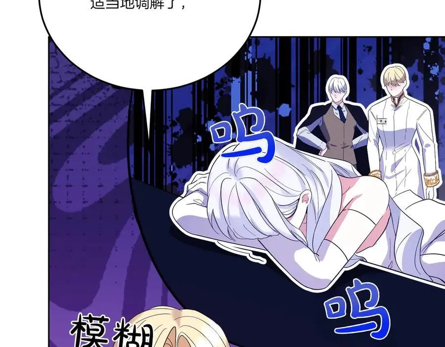 第59话 意有所指 第111页