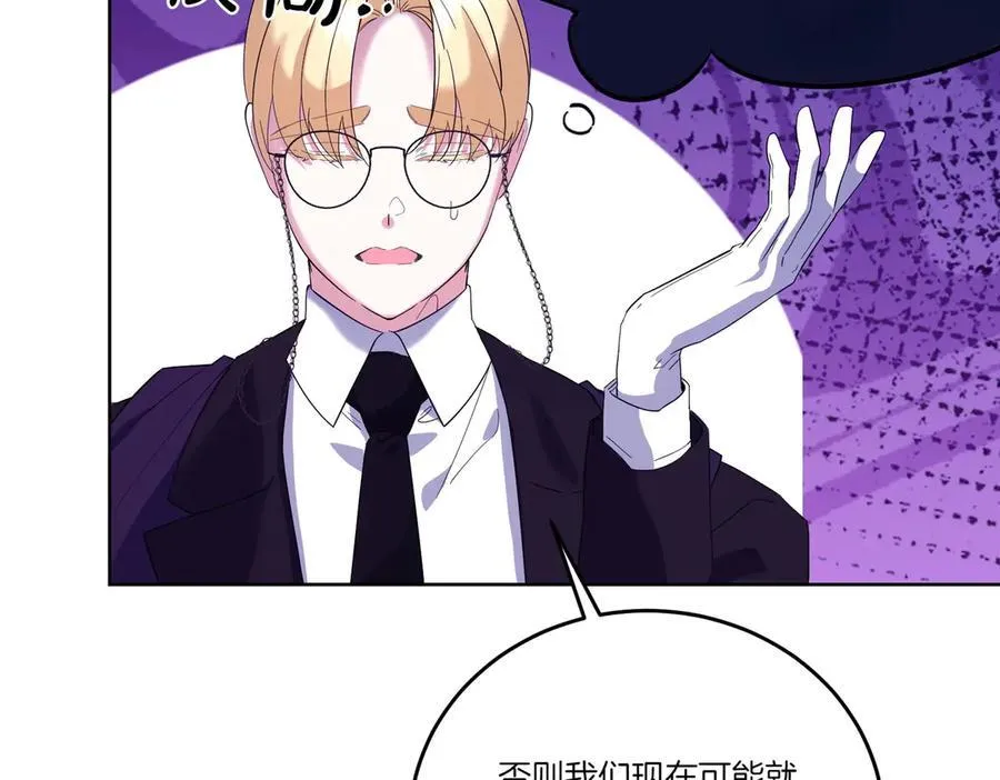 第59话 意有所指 第112页