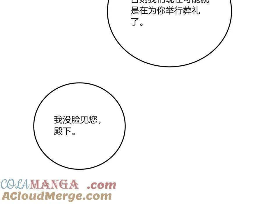 第59话 意有所指 第113页