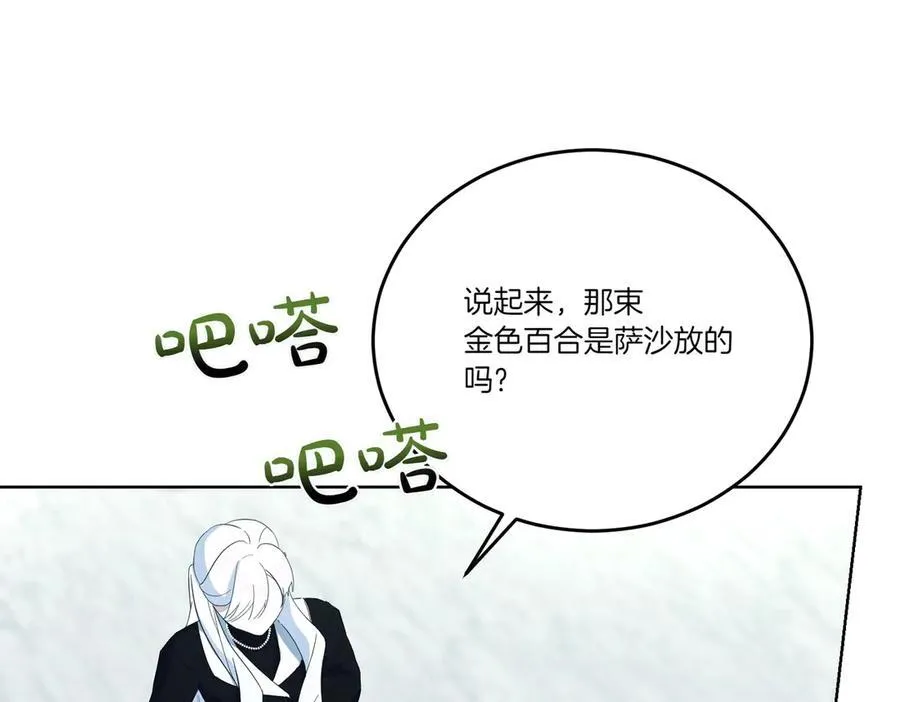 第59话 意有所指 第114页
