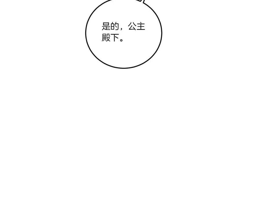 第59话 意有所指 第116页