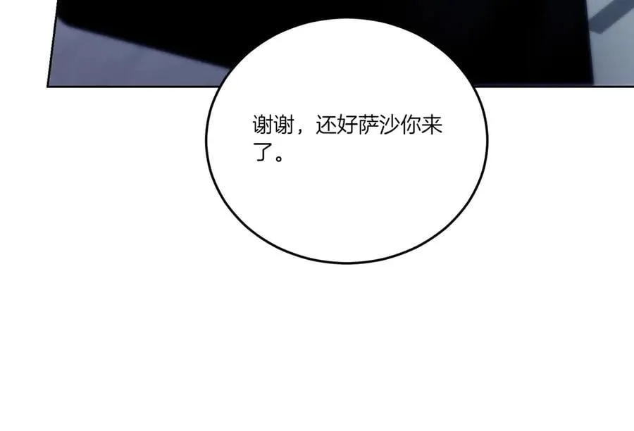 第59话 意有所指 第118页