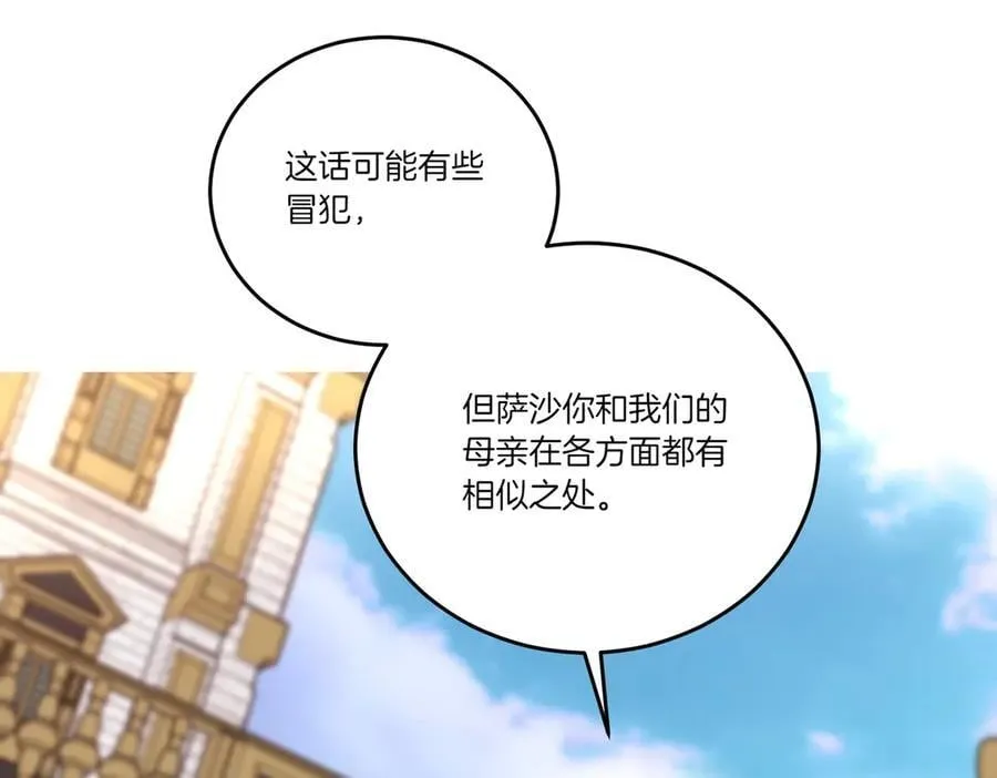 第59话 意有所指 第119页