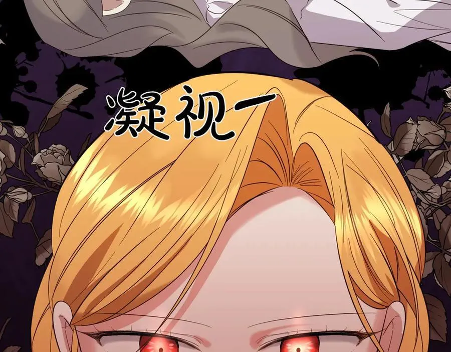 第59话 意有所指 第123页