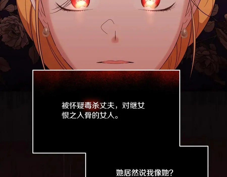 第59话 意有所指 第124页