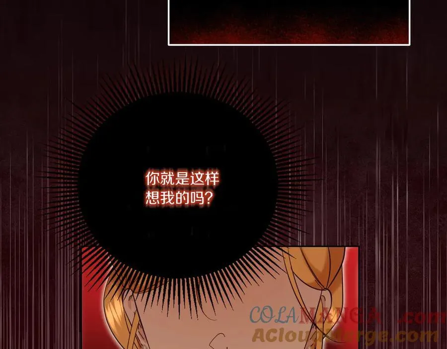 第59话 意有所指 第125页