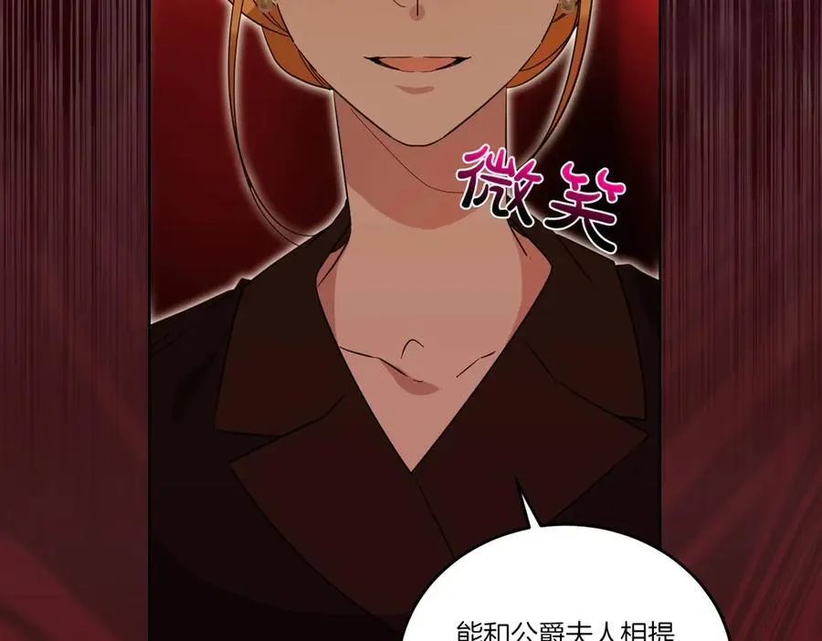 第59话 意有所指 第126页