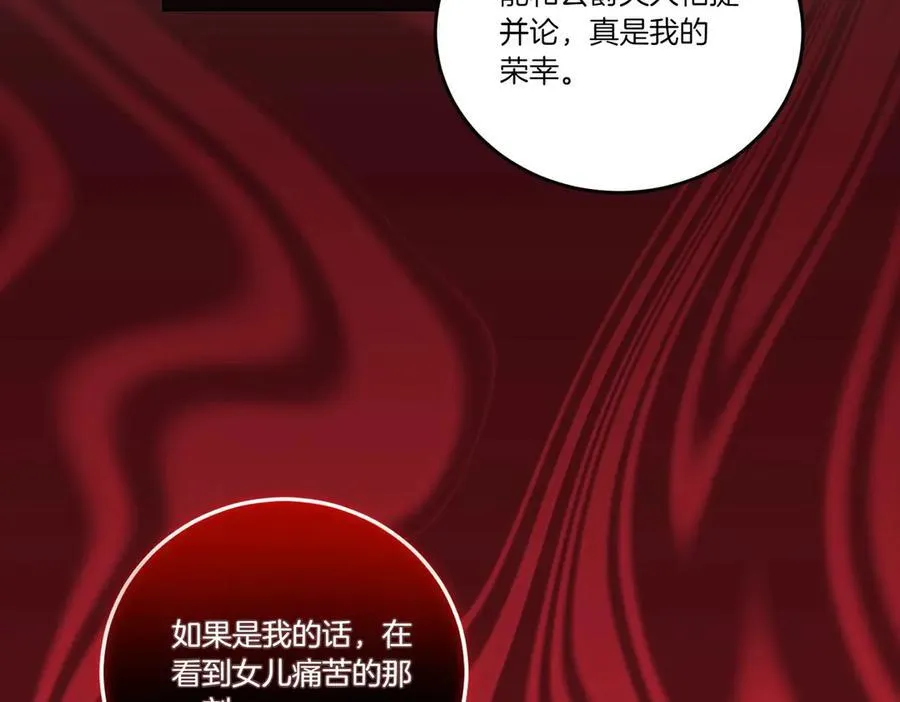 第59话 意有所指 第127页