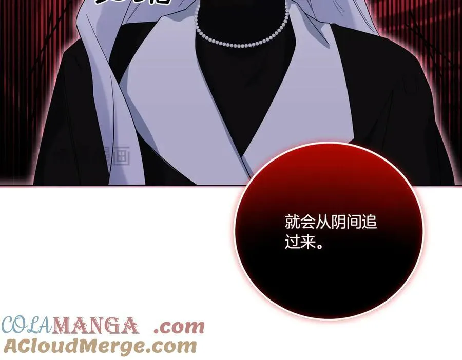 第59话 意有所指 第129页