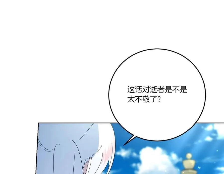 第59话 意有所指 第130页