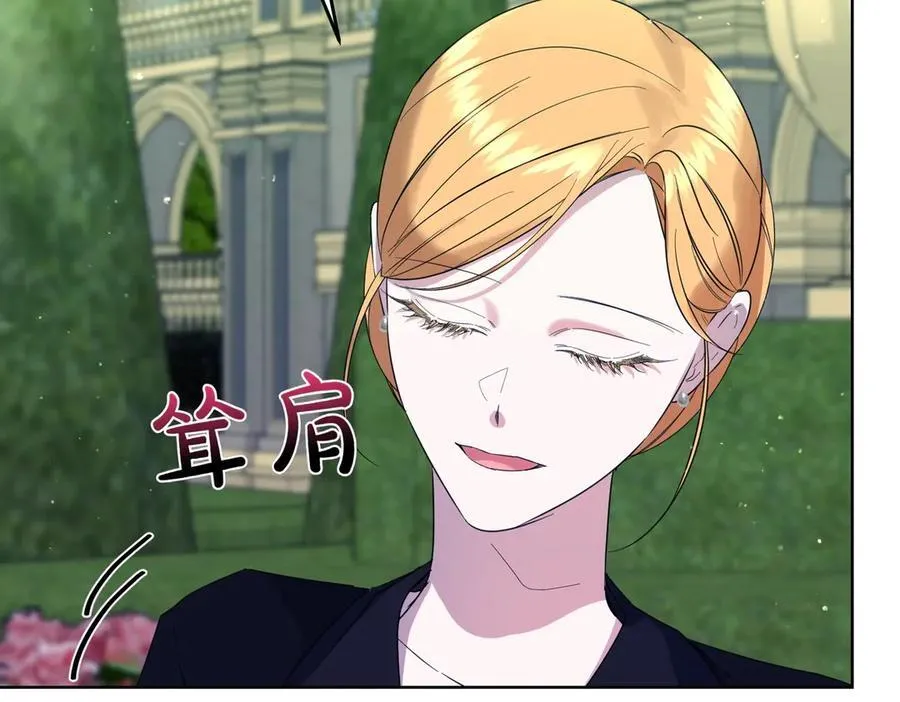 第59话 意有所指 第134页