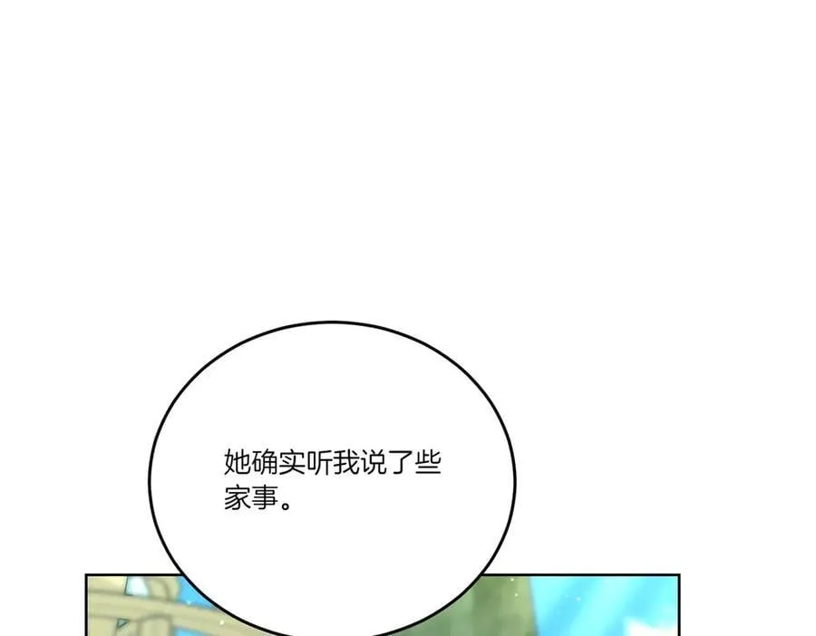 第59话 意有所指 第135页