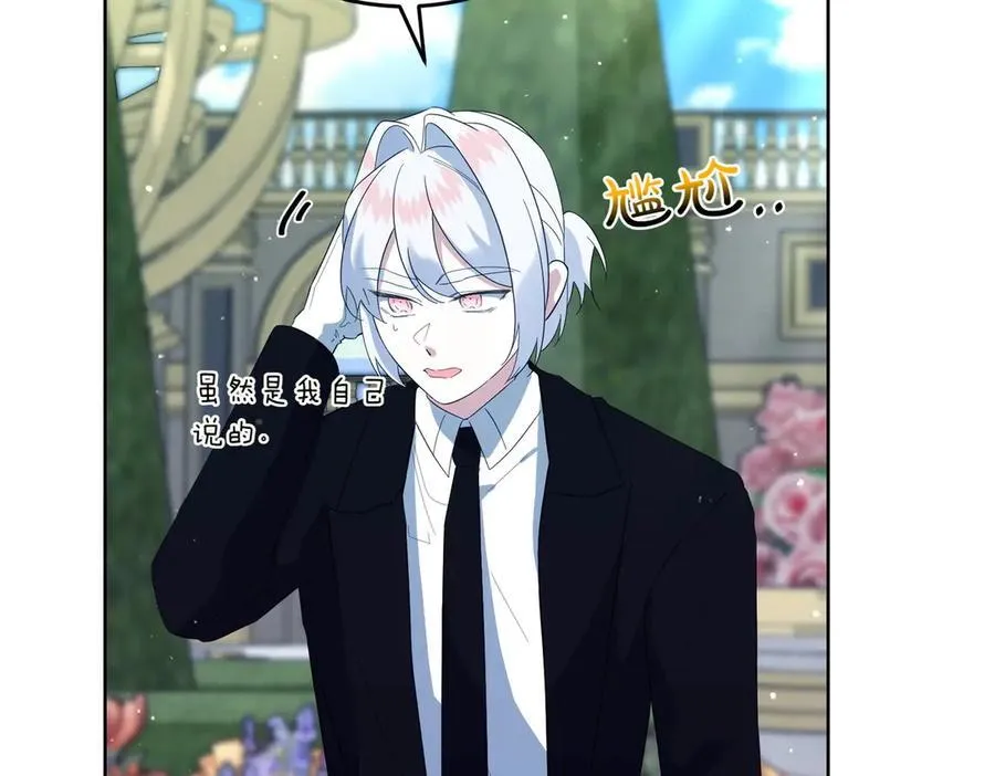 第59话 意有所指 第136页