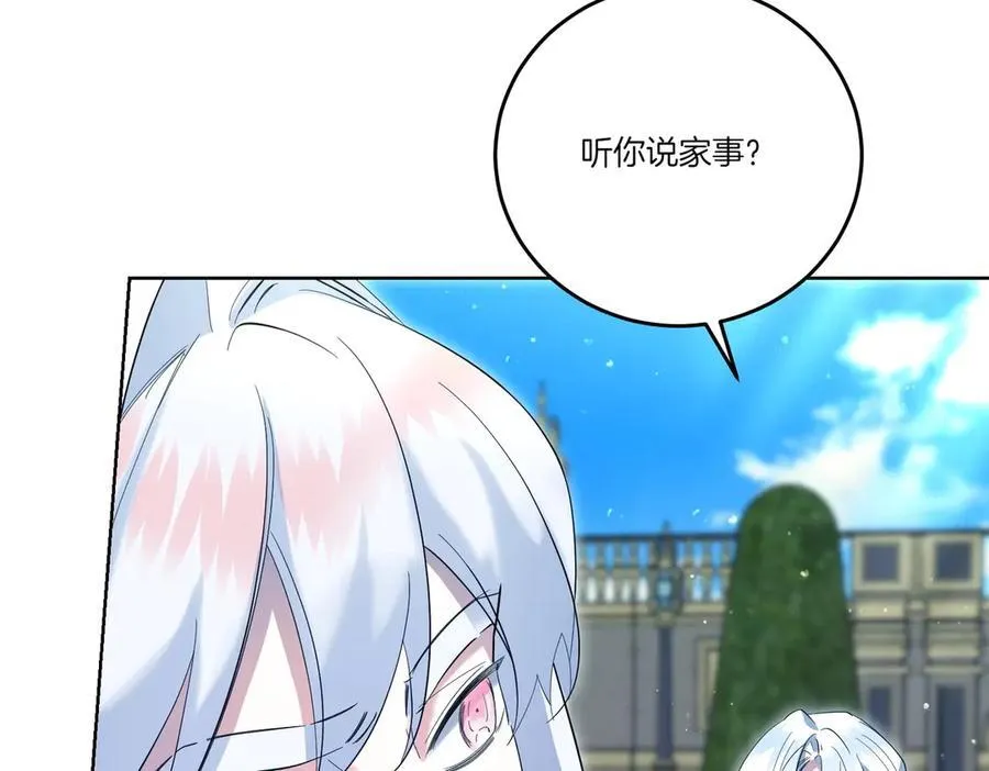 第59话 意有所指 第138页