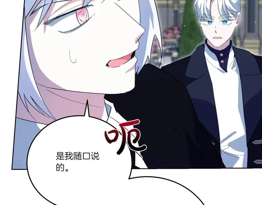 第59话 意有所指 第139页