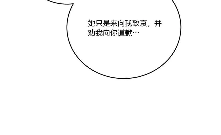 第59话 意有所指 第140页