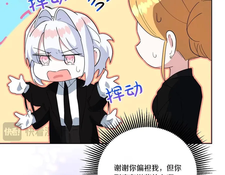 第59话 意有所指 第142页