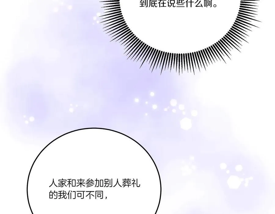 第59话 意有所指 第143页