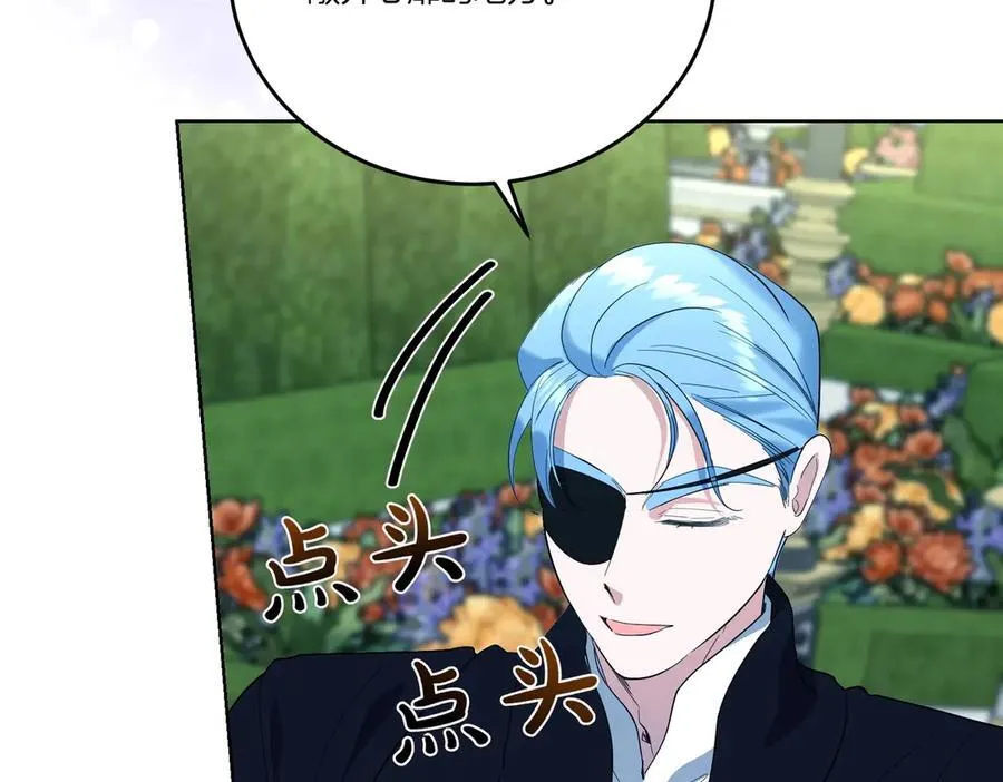 第59话 意有所指 第146页