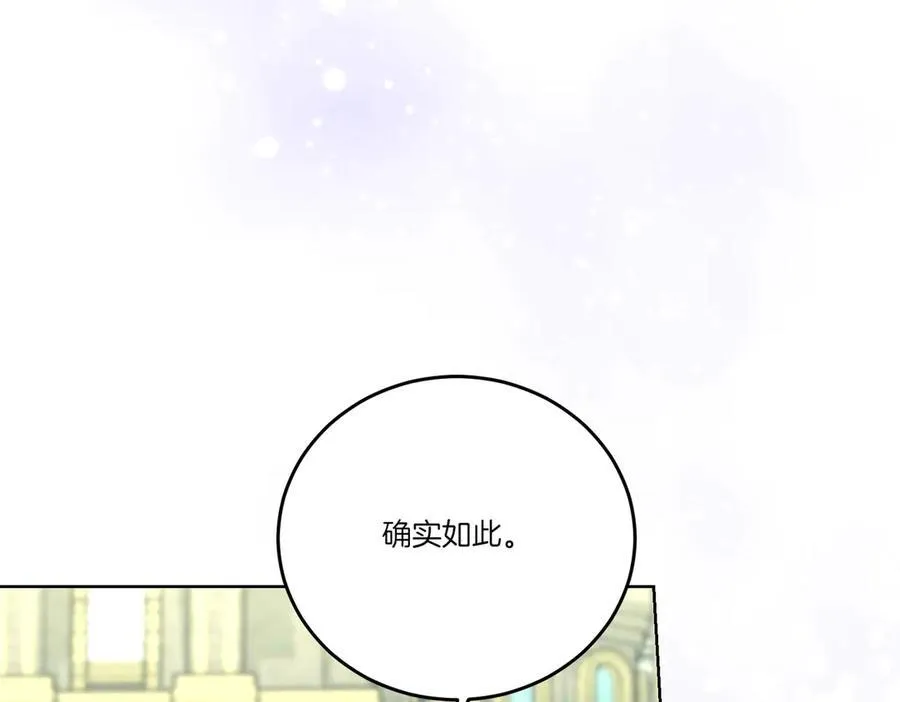 第59话 意有所指 第148页