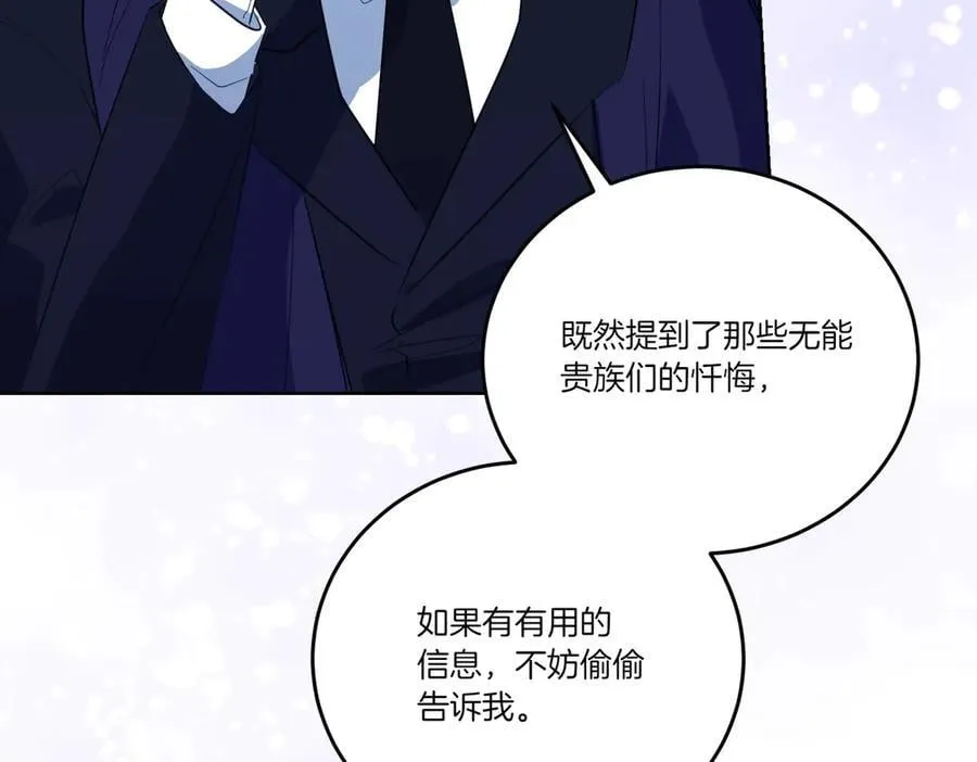 第59话 意有所指 第150页