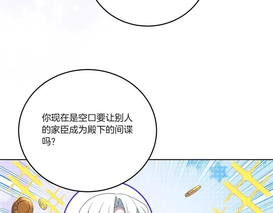 第59话 意有所指 第151页