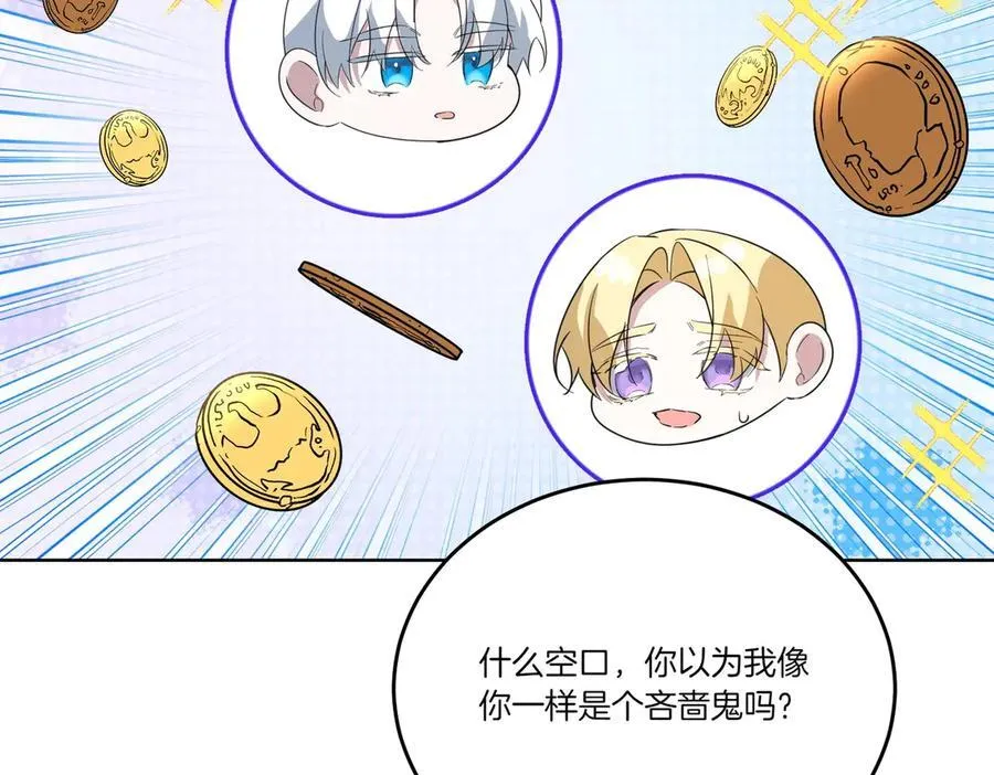 第59话 意有所指 第152页
