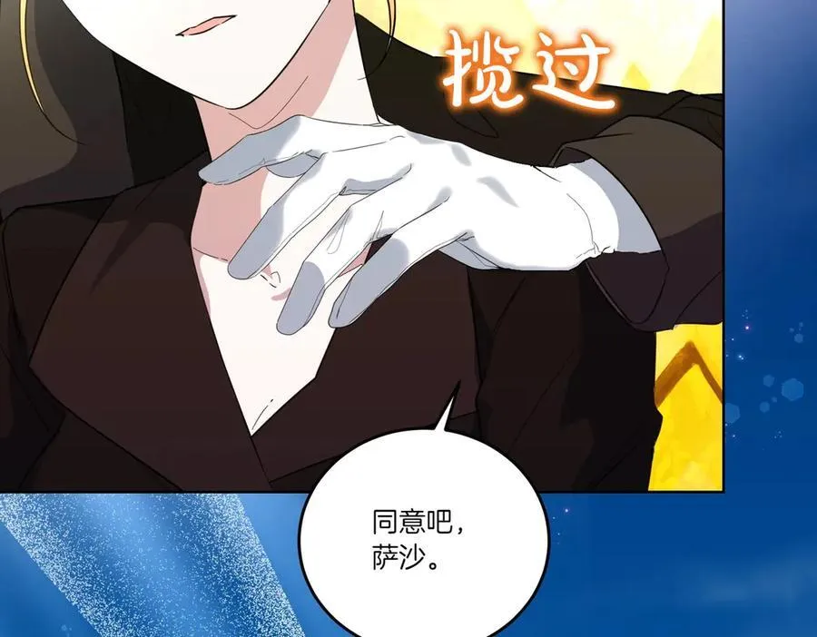 第59话 意有所指 第154页