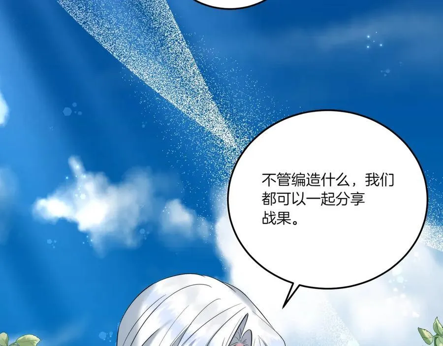 第59话 意有所指 第155页