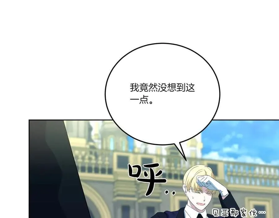 第59话 意有所指 第158页
