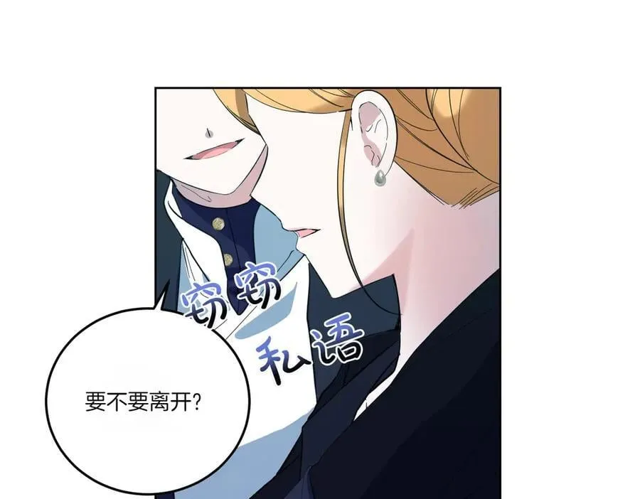 第59话 意有所指 第160页