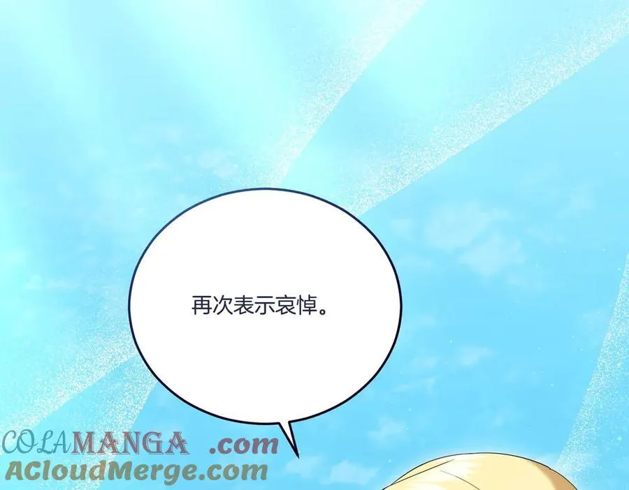 第59话 意有所指 第165页