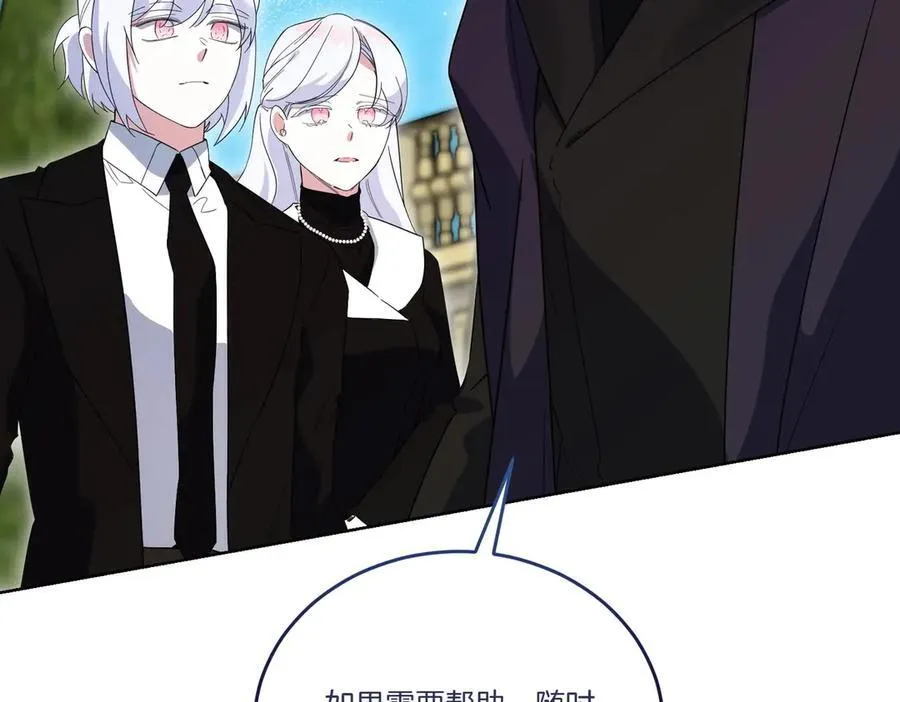 第59话 意有所指 第167页