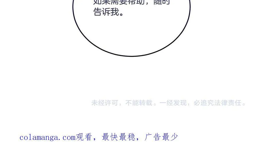 第59话 意有所指 第168页