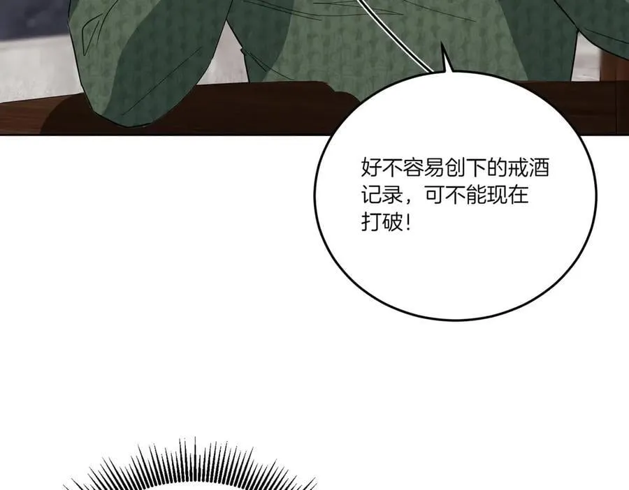 第60话 集合 第3页