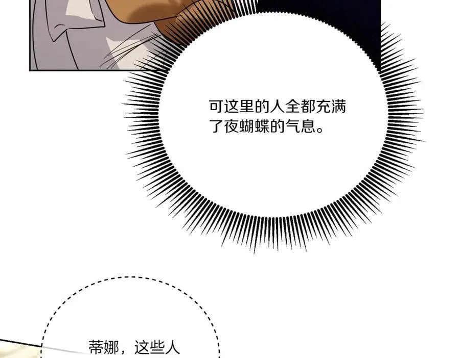 第60话 集合 第8页