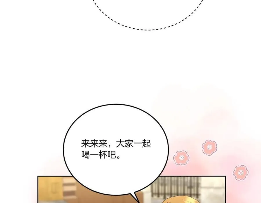第60话 集合 第11页