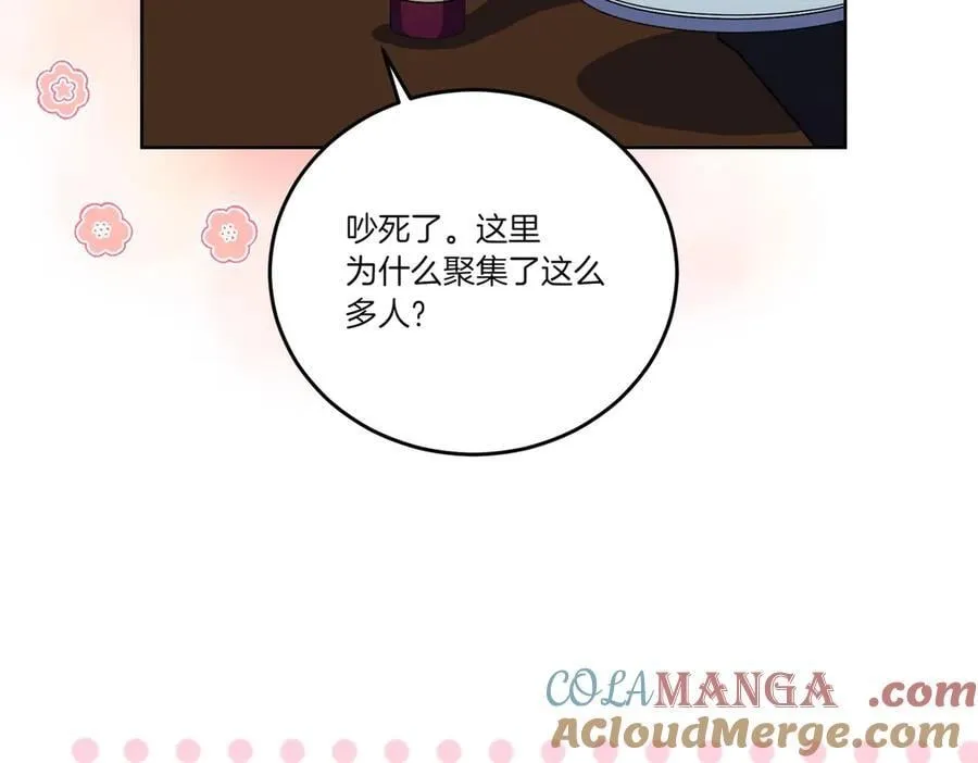 第60话 集合 第13页