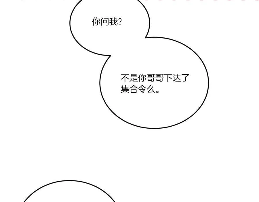 第60话 集合 第15页