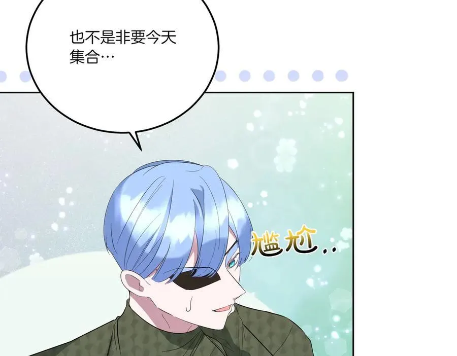 第60话 集合 第16页