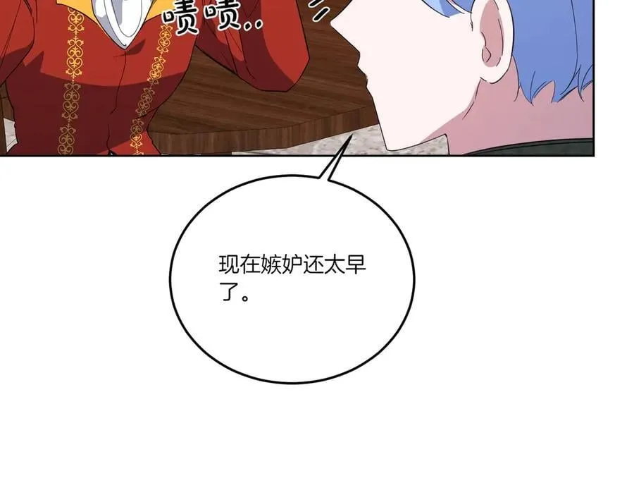 第60话 集合 第24页