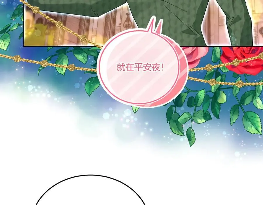 第60话 集合 第27页