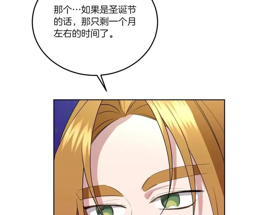 第60话 集合 第28页