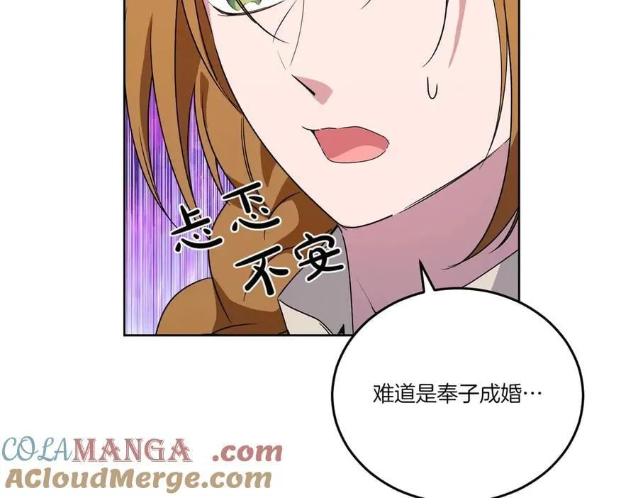 第60话 集合 第29页