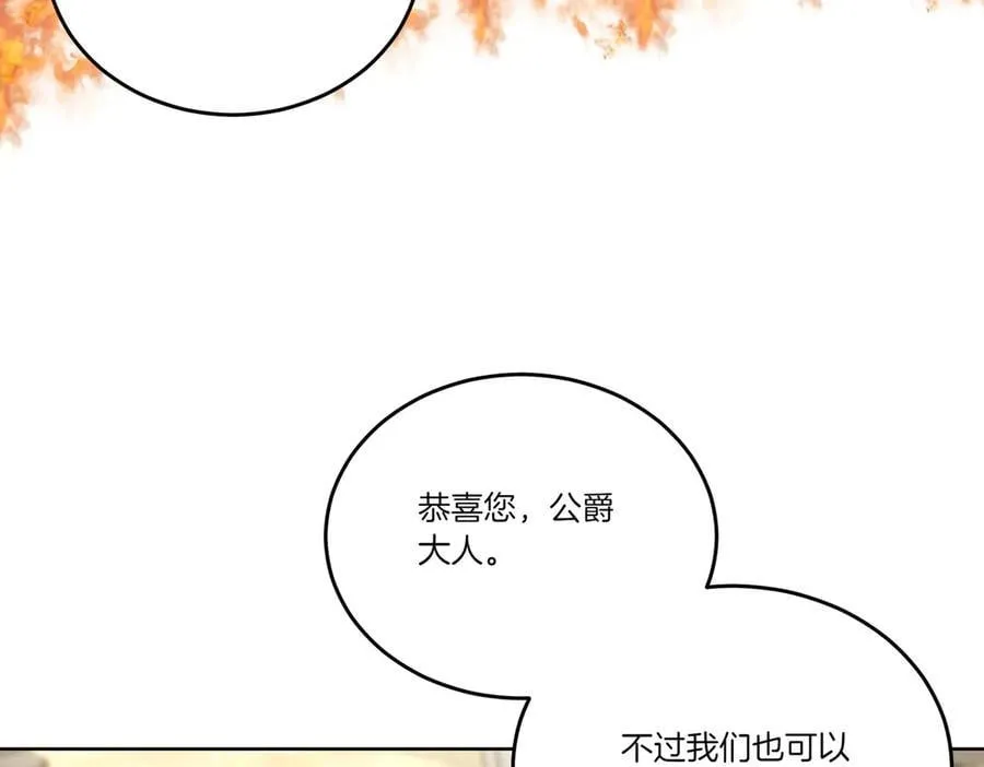 第60话 集合 第32页