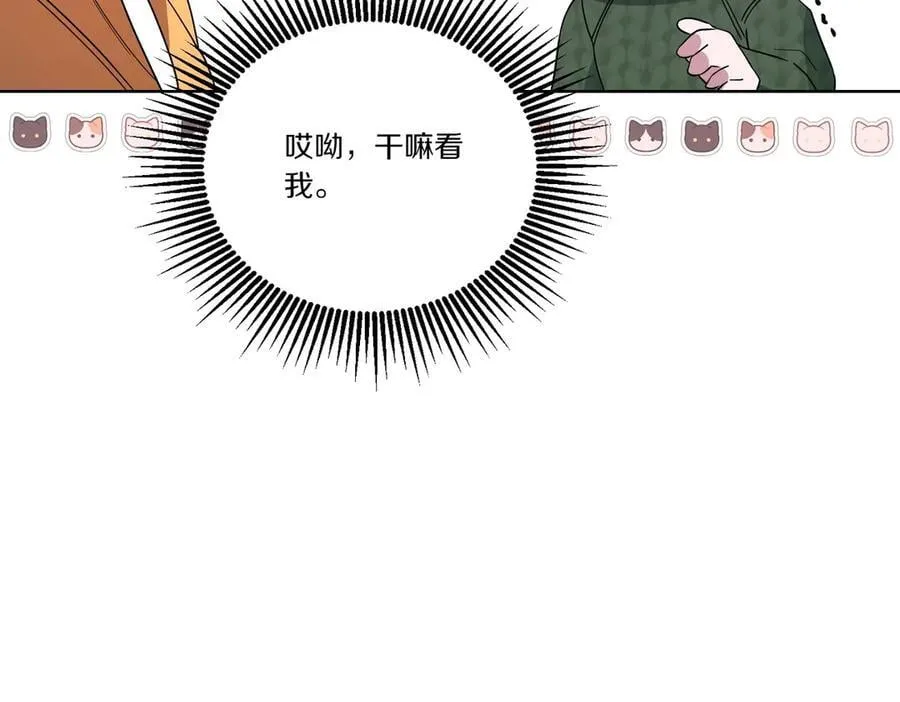 第60话 集合 第40页