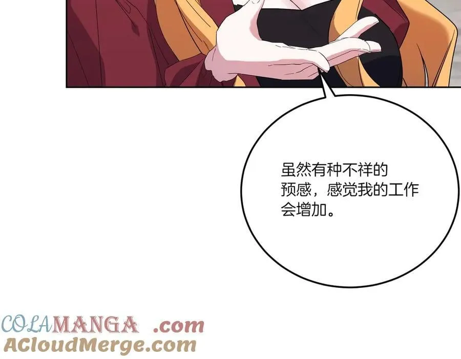 第60话 集合 第45页