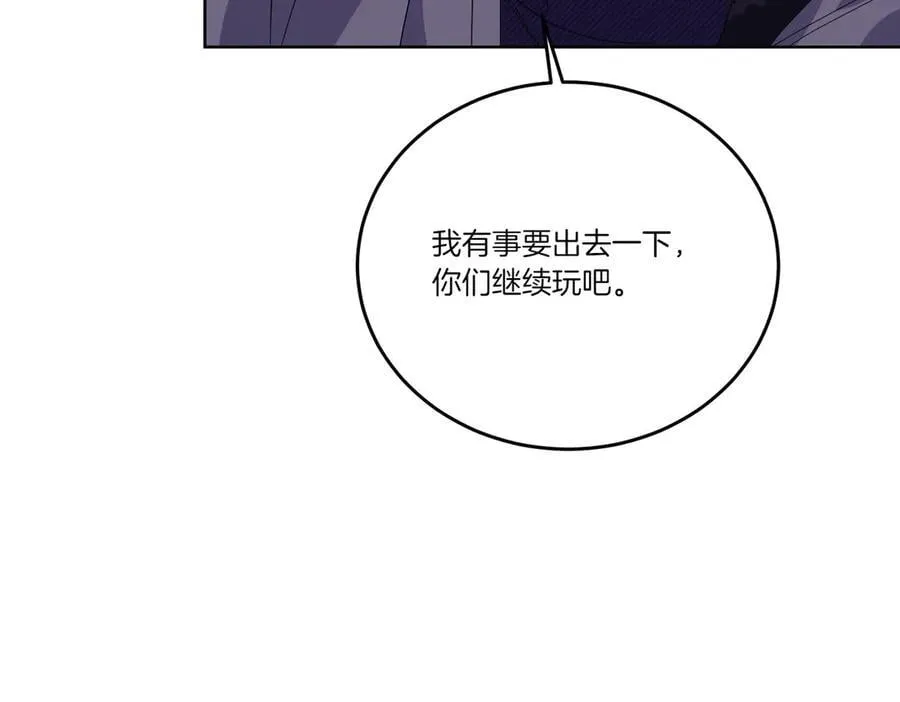 第60话 集合 第51页
