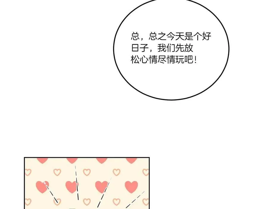 第60话 集合 第56页