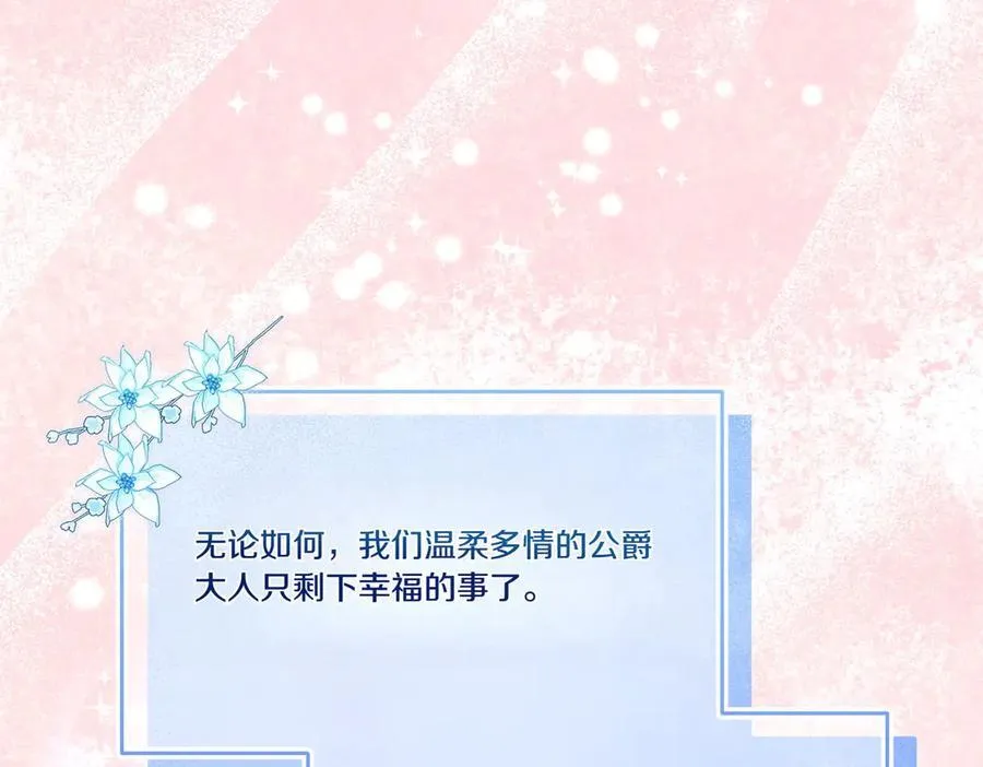 第60话 集合 第64页